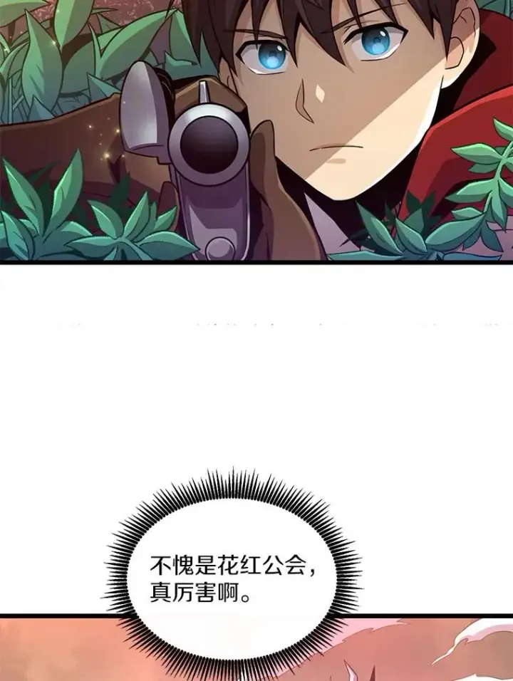 漫画《魔弹射手》80.开战第118张图
