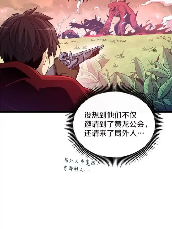 漫画《魔弹射手》80.开战第119张图
