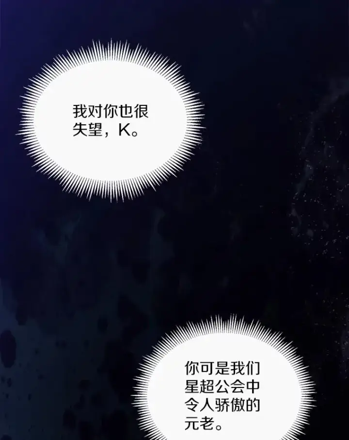 漫画《魔弹射手》80.开战第12张图