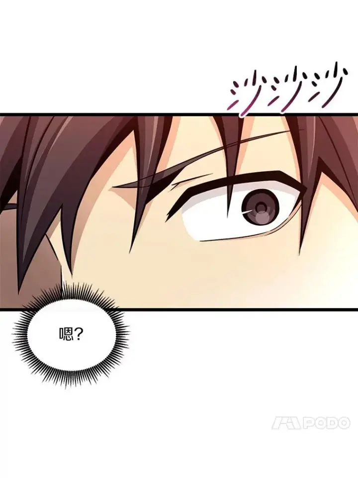 漫画《魔弹射手》80.开战第120张图