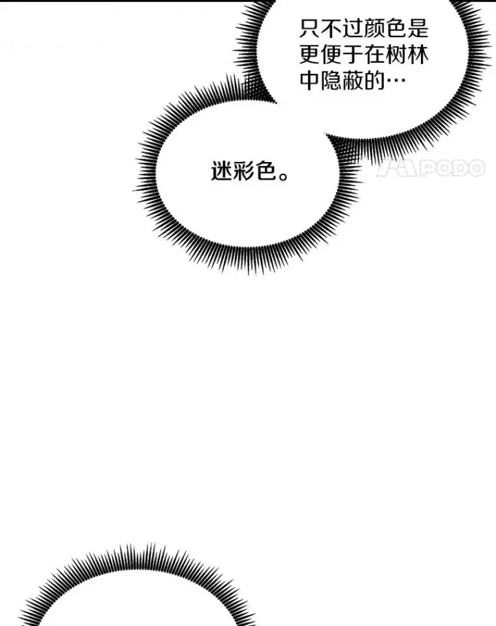 漫画《魔弹射手》80.开战第124张图