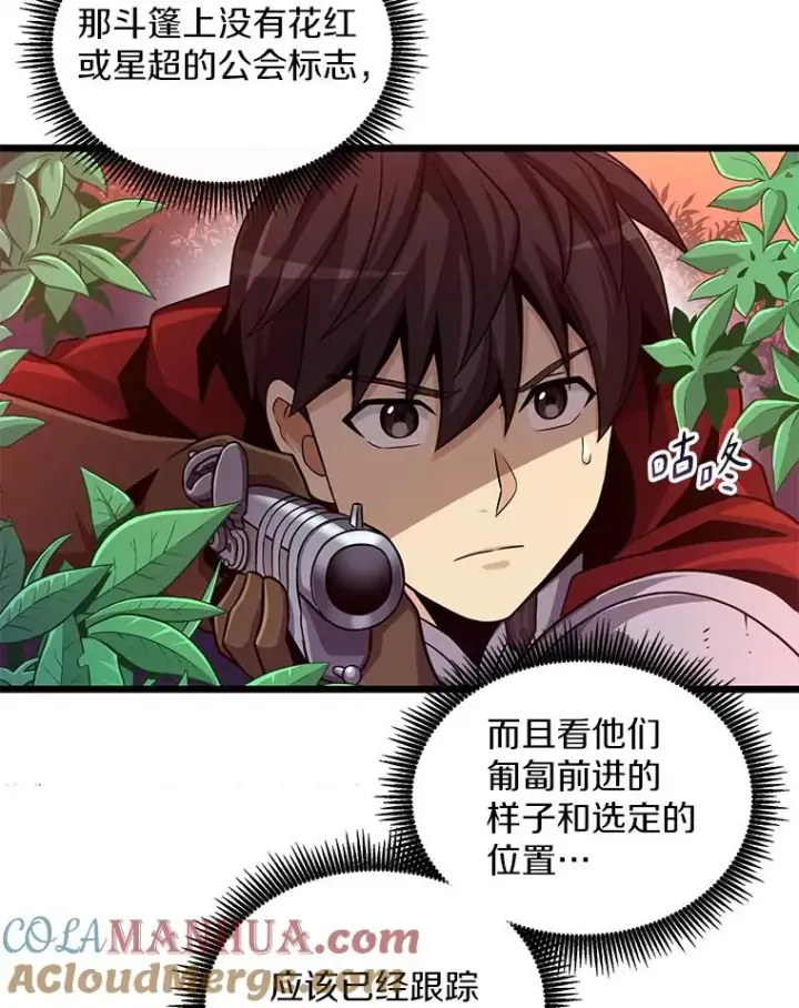 漫画《魔弹射手》80.开战第125张图
