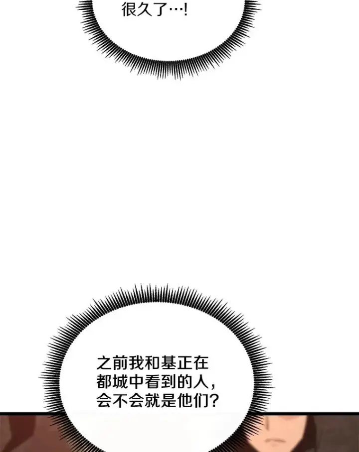 漫画《魔弹射手》80.开战第126张图