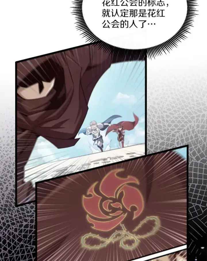 漫画《魔弹射手》80.开战第128张图