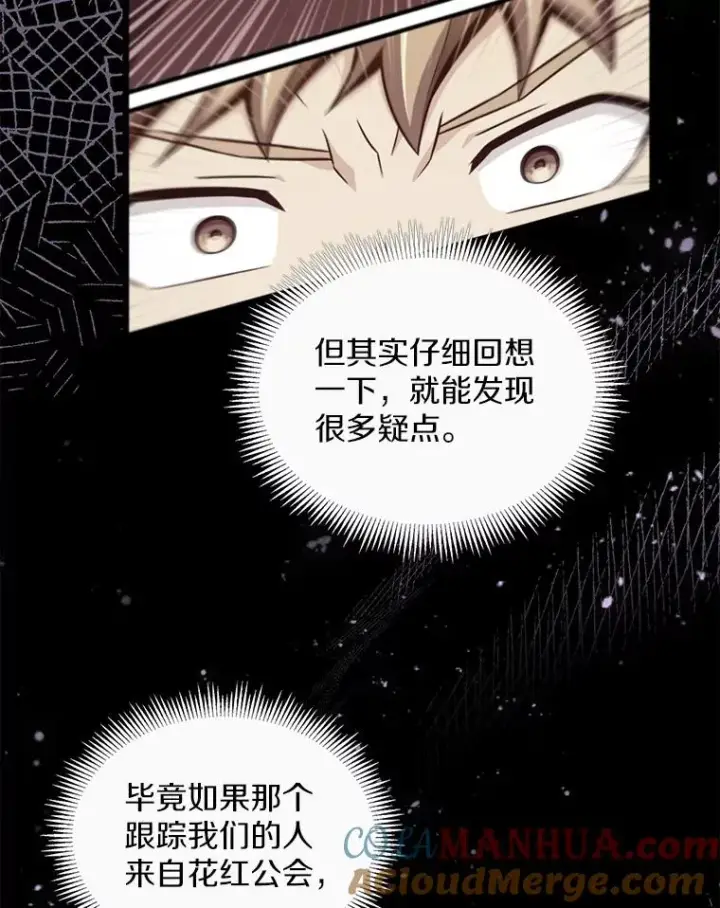 漫画《魔弹射手》80.开战第129张图