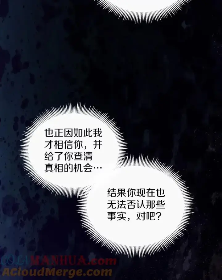 漫画《魔弹射手》80.开战第13张图