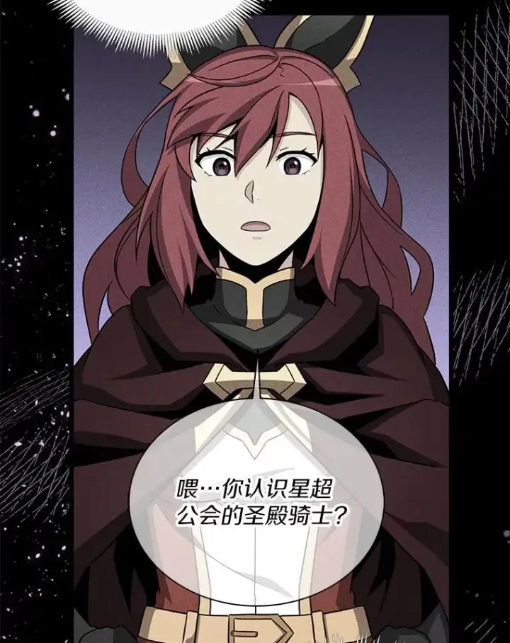 漫画《魔弹射手》80.开战第130张图