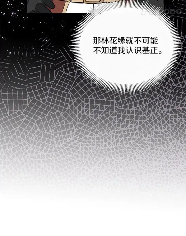 漫画《魔弹射手》80.开战第131张图