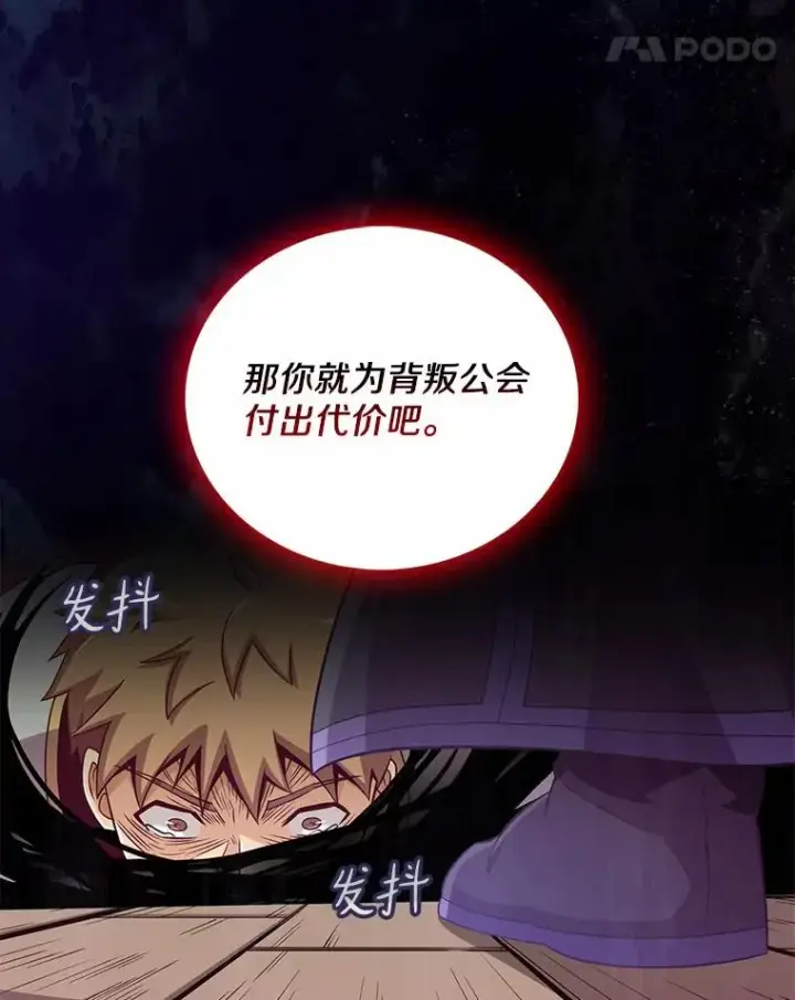漫画《魔弹射手》80.开战第14张图