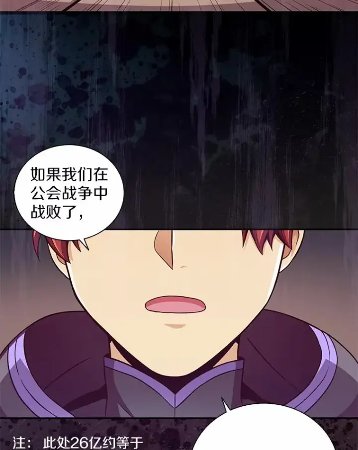 漫画《魔弹射手》80.开战第15张图
