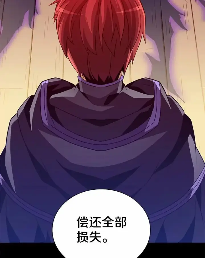 漫画《魔弹射手》80.开战第19张图