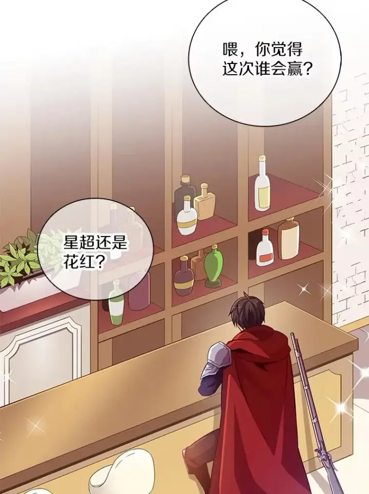 漫画《魔弹射手》80.开战第26张图