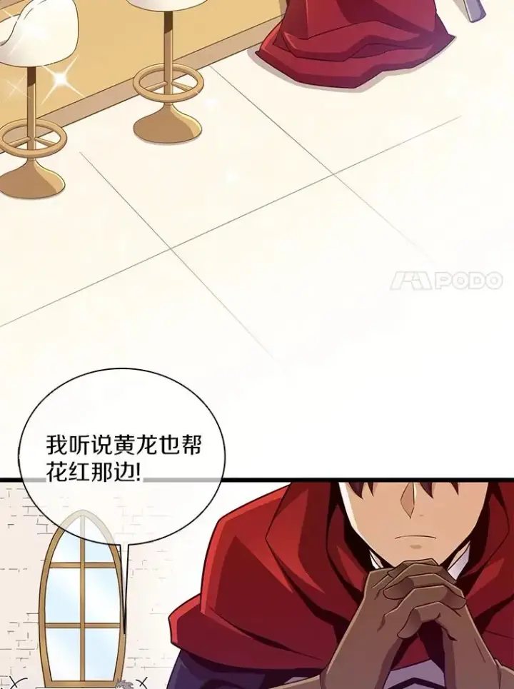 漫画《魔弹射手》80.开战第27张图