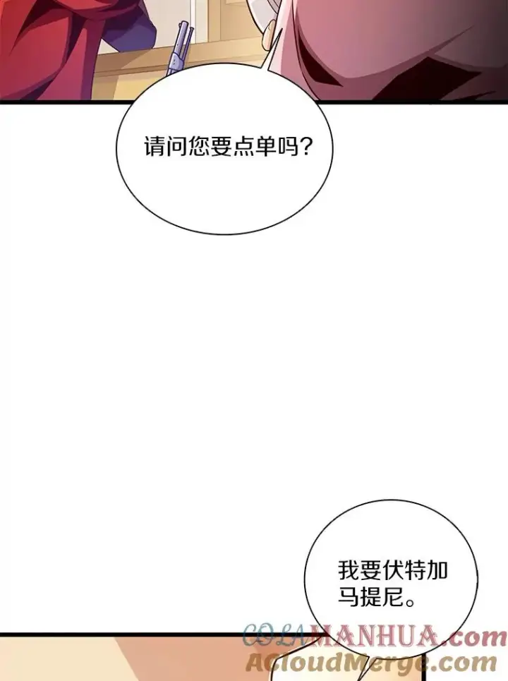 漫画《魔弹射手》80.开战第29张图