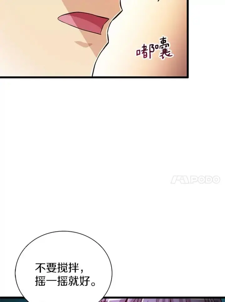 漫画《魔弹射手》80.开战第30张图