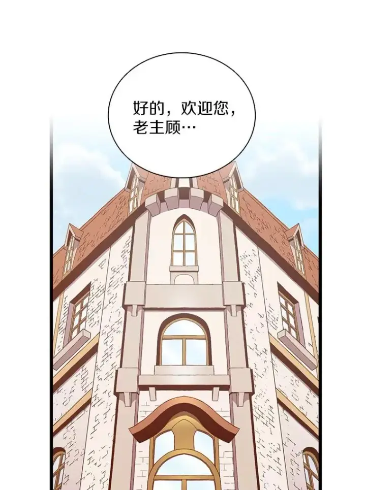 漫画《魔弹射手》80.开战第32张图
