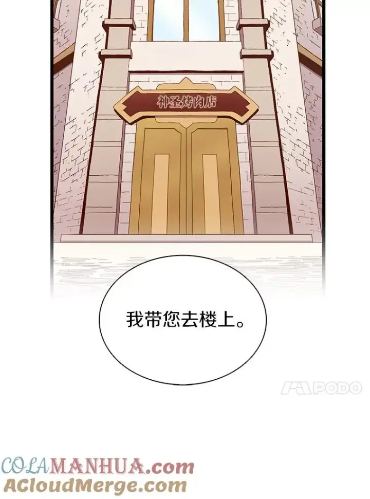 漫画《魔弹射手》80.开战第33张图