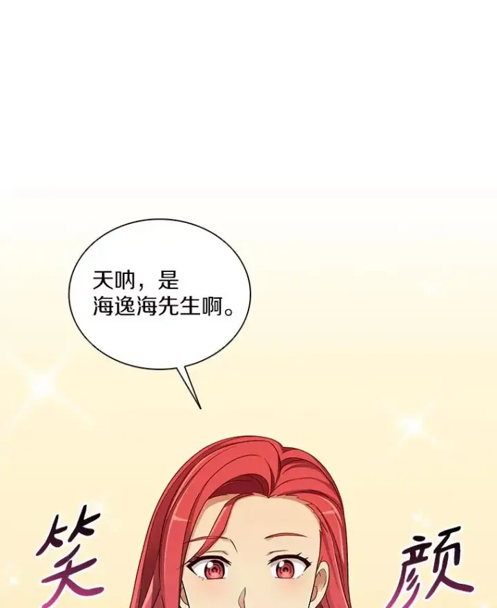漫画《魔弹射手》80.开战第34张图