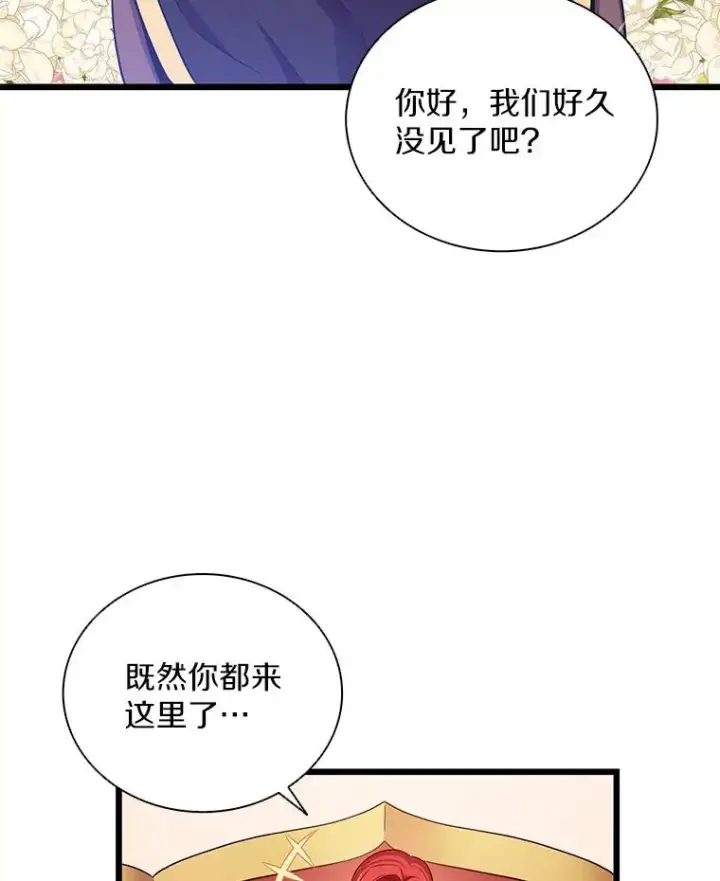 漫画《魔弹射手》80.开战第36张图