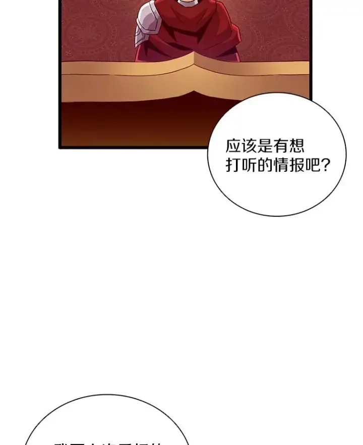 漫画《魔弹射手》80.开战第38张图