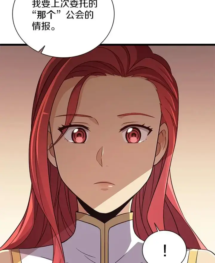 漫画《魔弹射手》80.开战第39张图