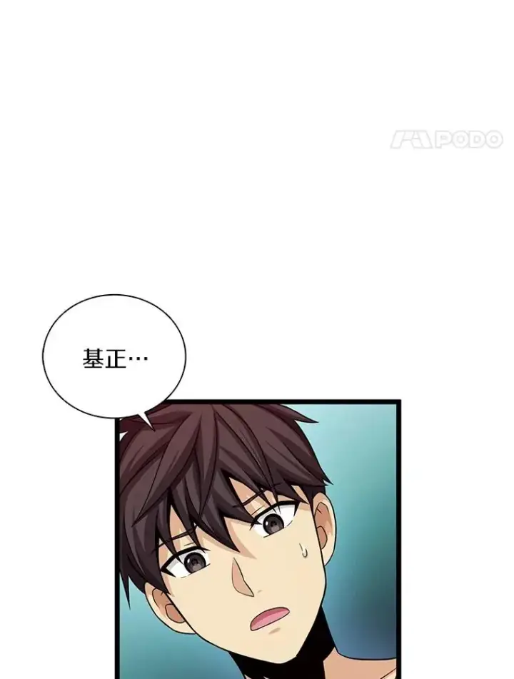 漫画《魔弹射手》80.开战第4张图