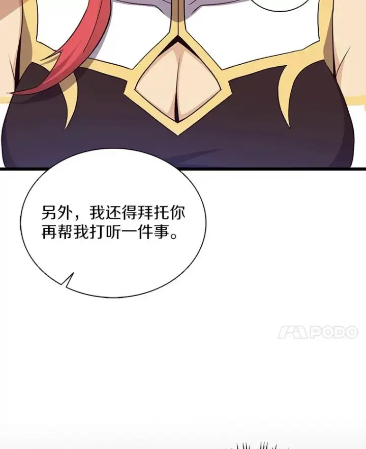 漫画《魔弹射手》80.开战第40张图