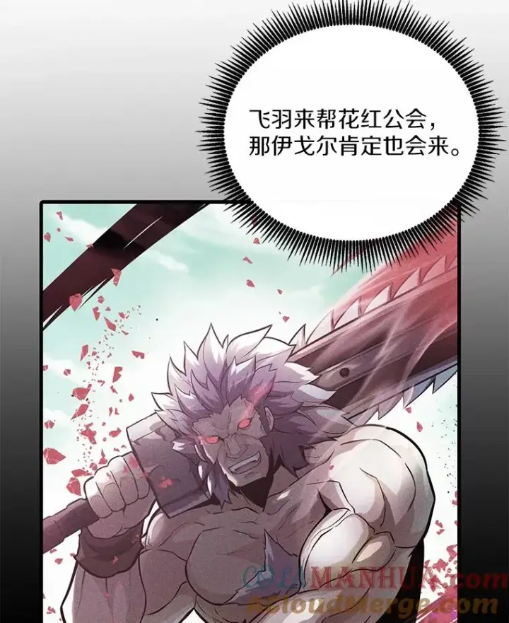 漫画《魔弹射手》80.开战第41张图