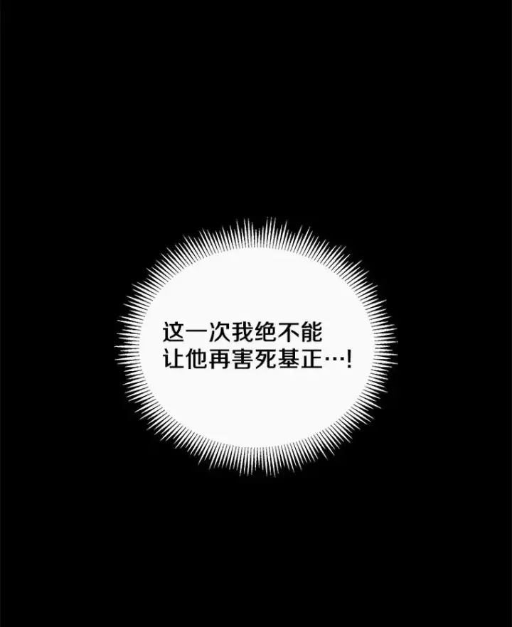 漫画《魔弹射手》80.开战第43张图