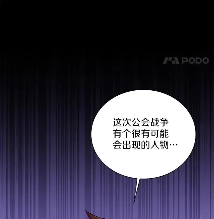 漫画《魔弹射手》80.开战第44张图