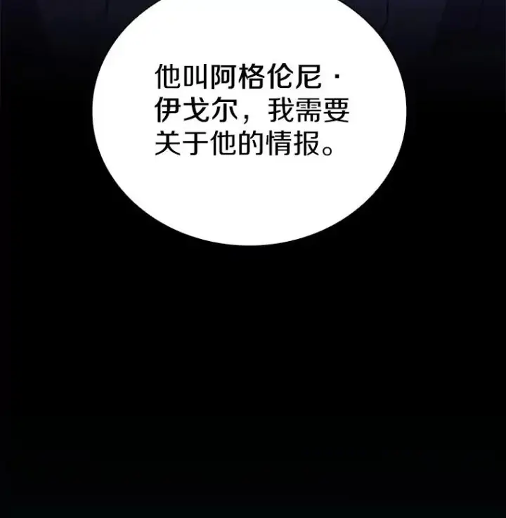 漫画《魔弹射手》80.开战第47张图