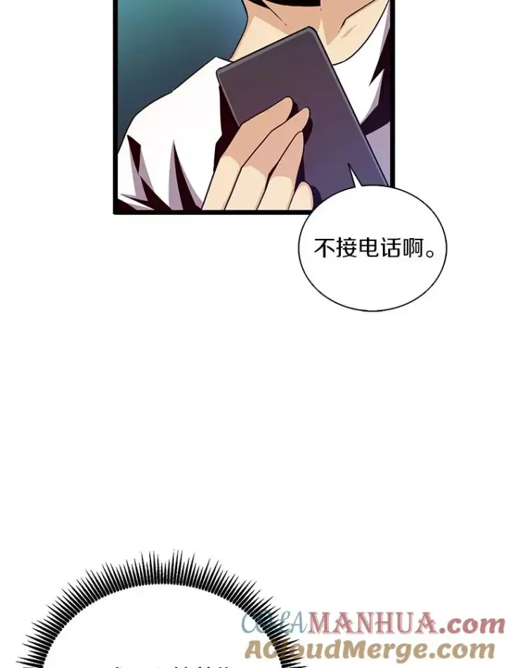 漫画《魔弹射手》80.开战第5张图