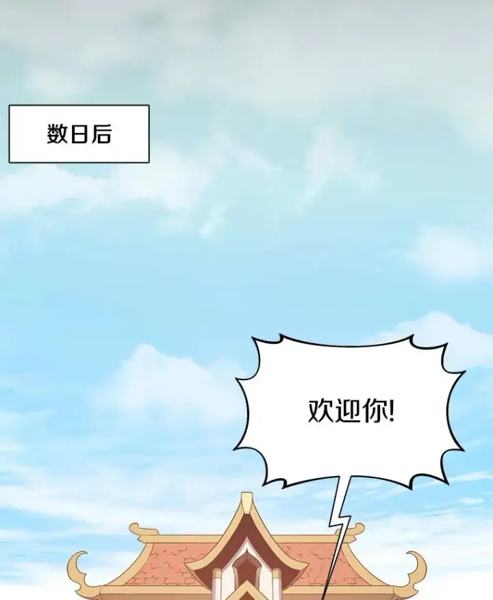漫画《魔弹射手》80.开战第51张图
