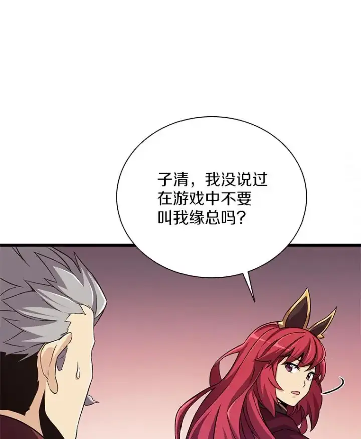 漫画《魔弹射手》80.开战第55张图