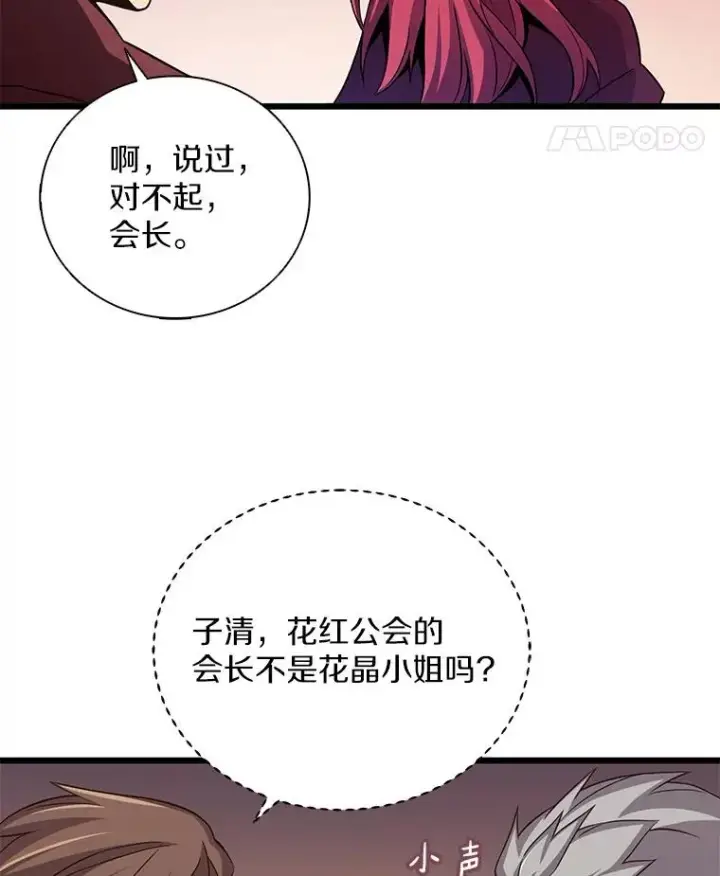漫画《魔弹射手》80.开战第56张图