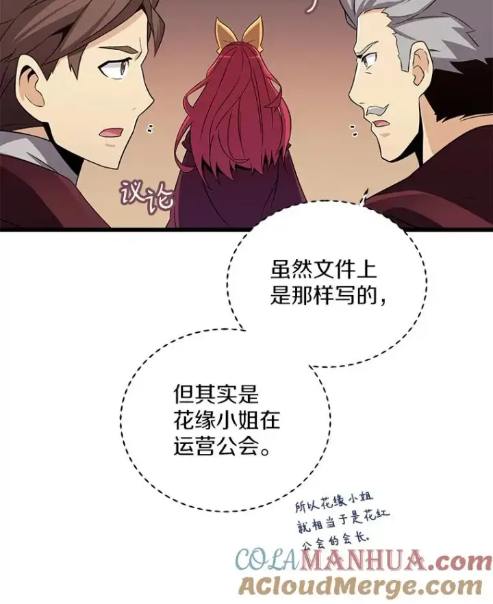 漫画《魔弹射手》80.开战第57张图