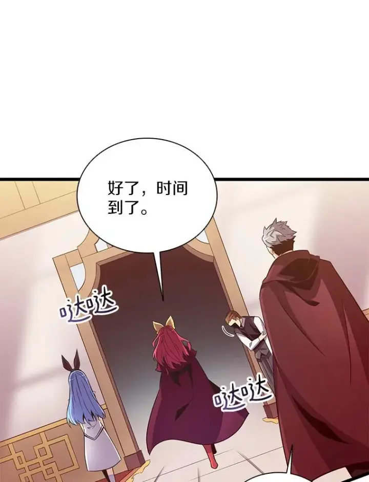 漫画《魔弹射手》80.开战第58张图