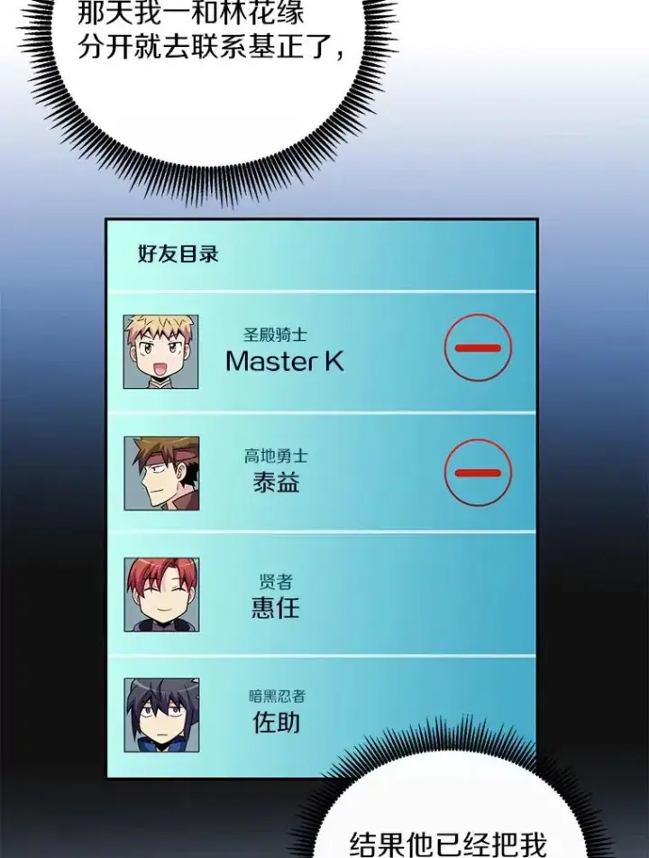 漫画《魔弹射手》80.开战第6张图