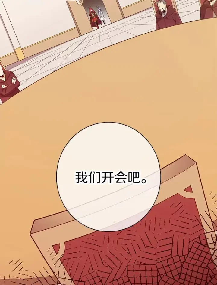漫画《魔弹射手》80.开战第60张图