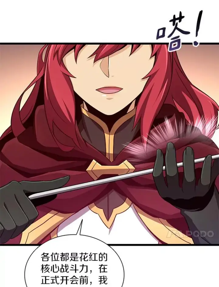 漫画《魔弹射手》80.开战第62张图