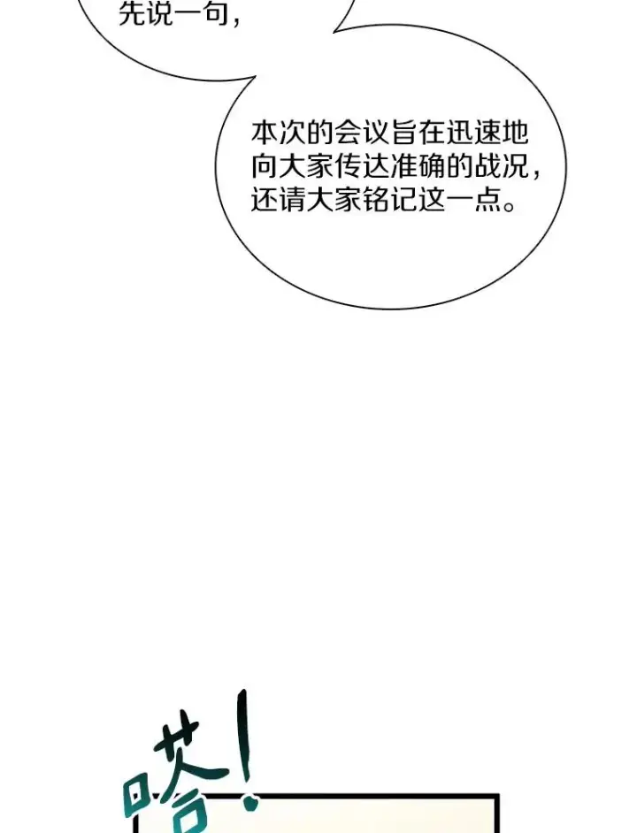 漫画《魔弹射手》80.开战第63张图