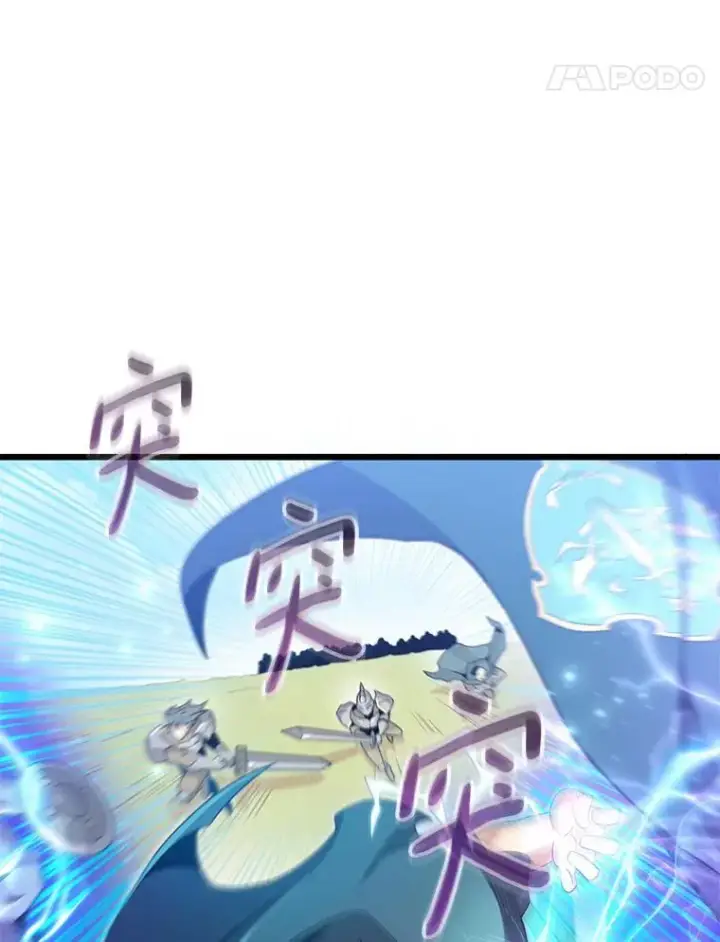 漫画《魔弹射手》80.开战第66张图