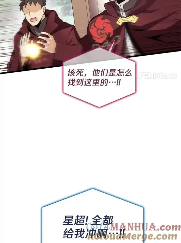 漫画《魔弹射手》80.开战第69张图