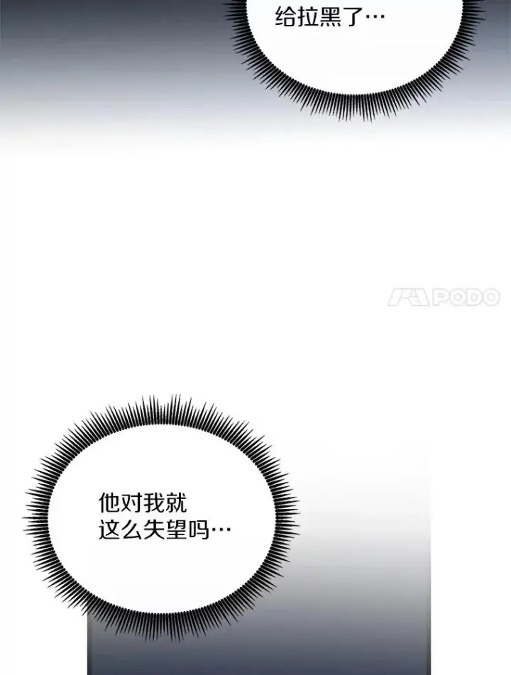 漫画《魔弹射手》80.开战第7张图
