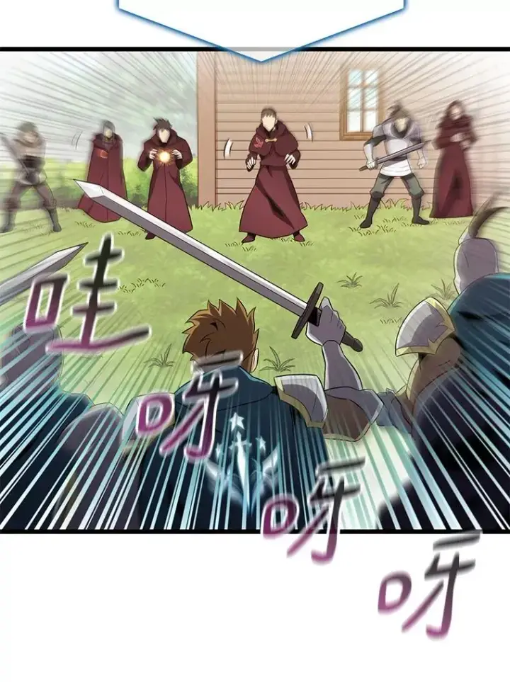 漫画《魔弹射手》80.开战第70张图