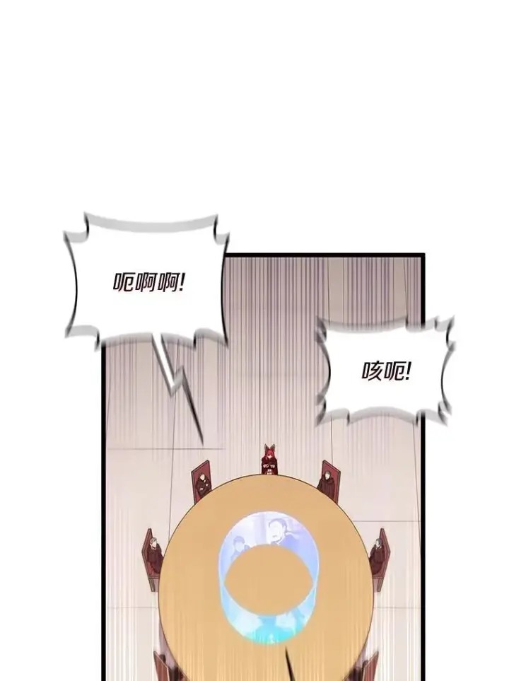 漫画《魔弹射手》80.开战第71张图
