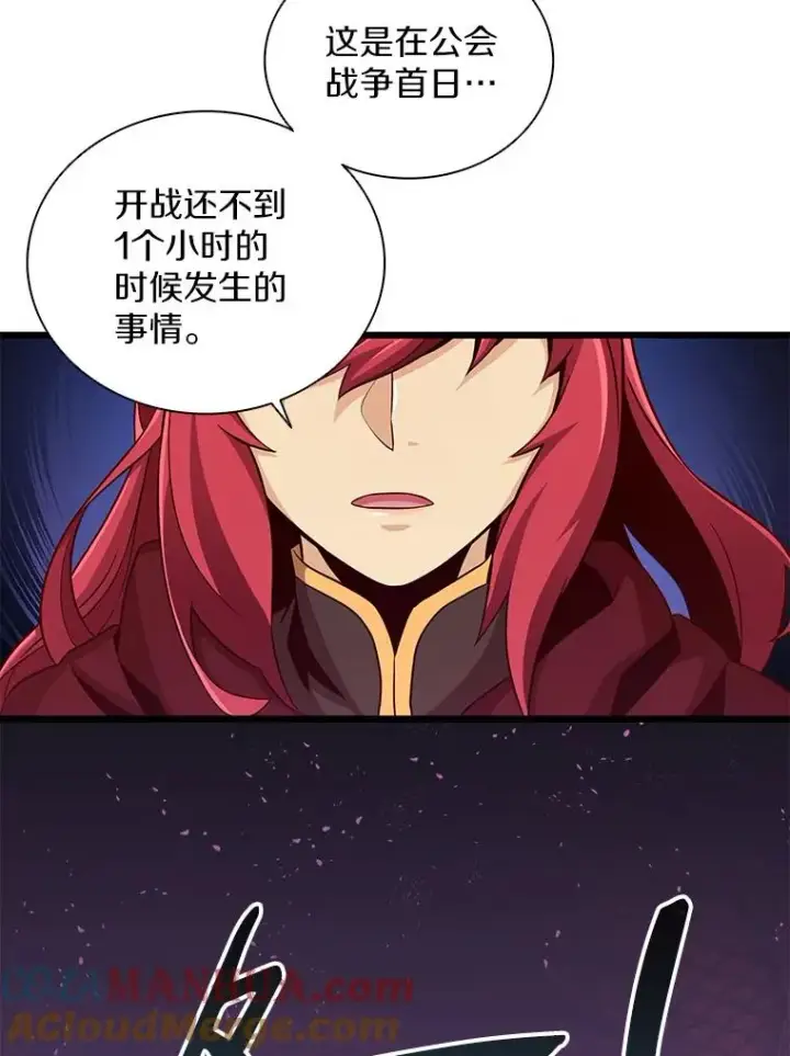 漫画《魔弹射手》80.开战第73张图