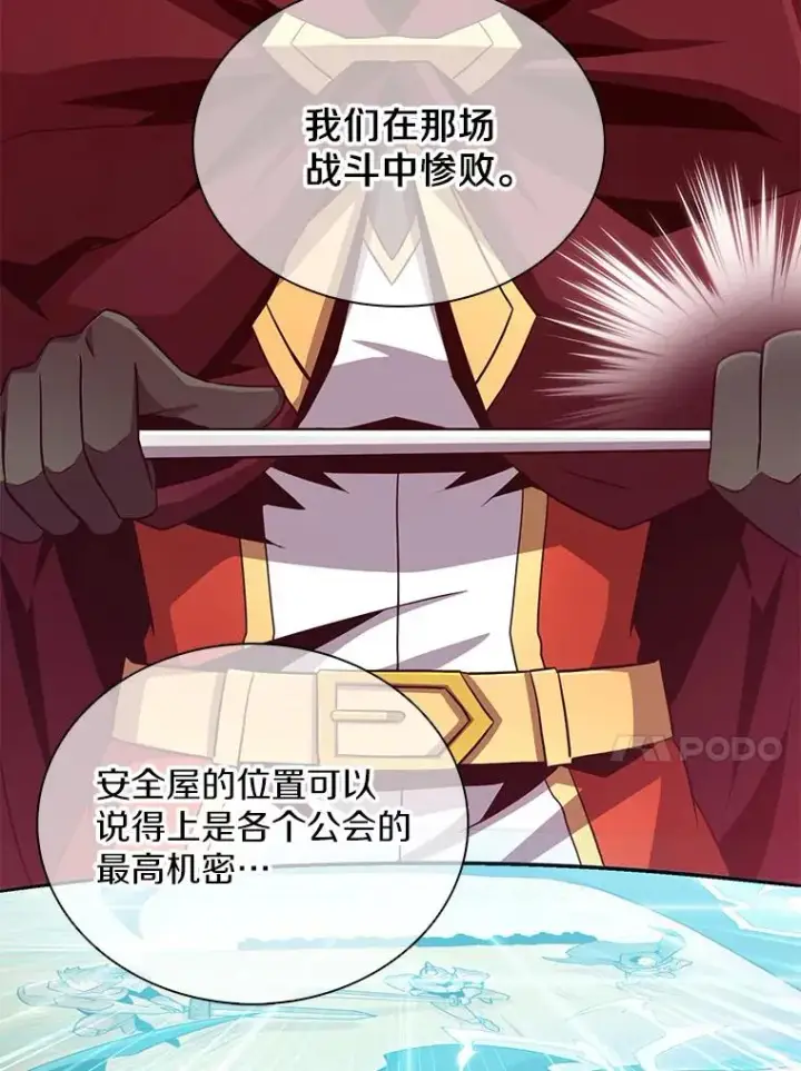 漫画《魔弹射手》80.开战第75张图