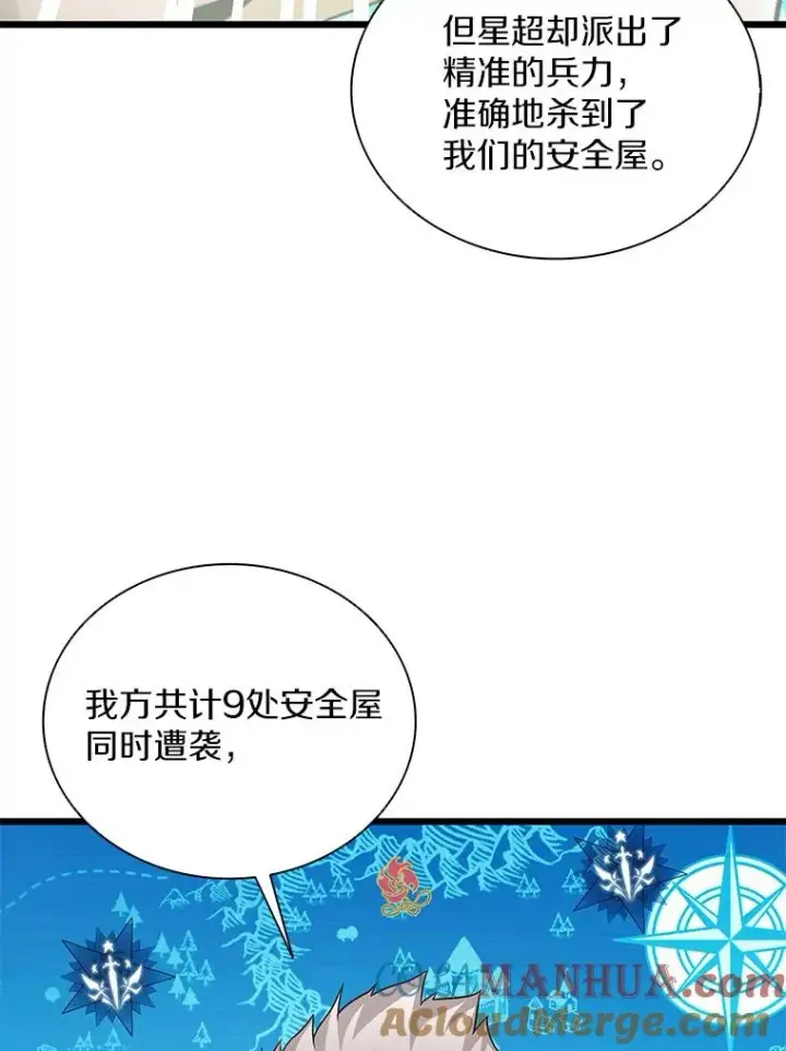 漫画《魔弹射手》80.开战第77张图