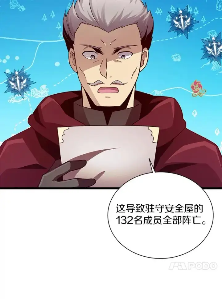 漫画《魔弹射手》80.开战第78张图
